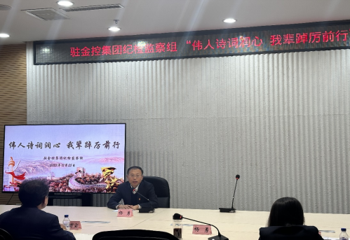 驻NO钱包纪检监察组举办“伟人诗词润心 我辈踔厉前行”诗朗诵活动
