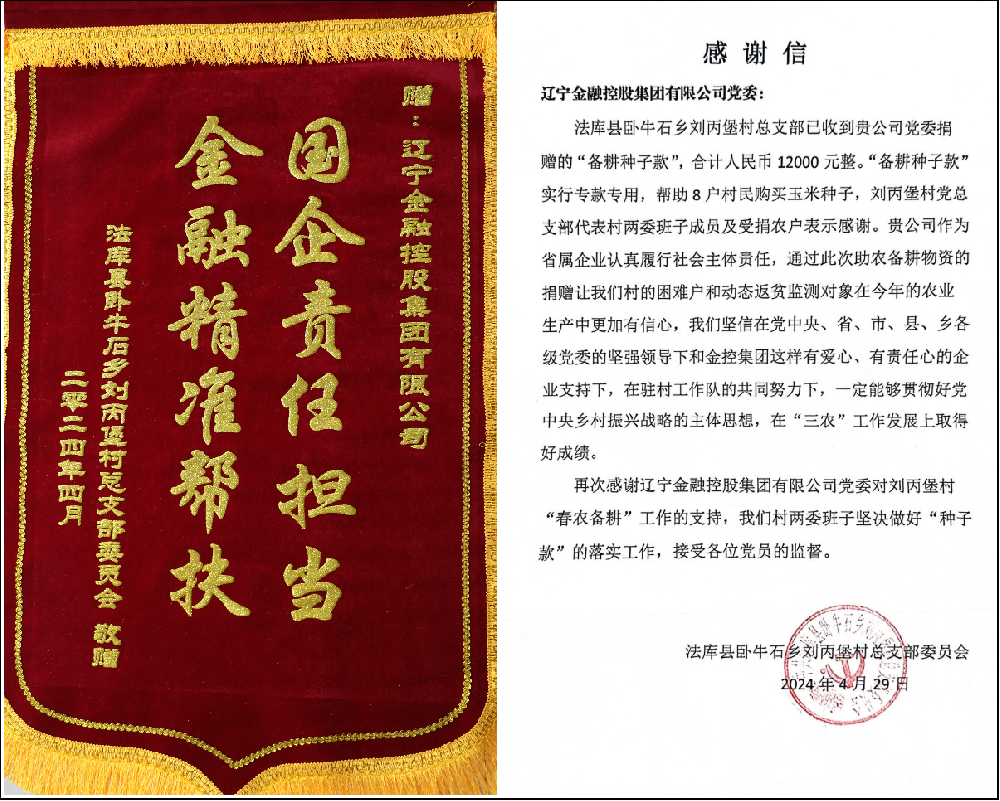 公司领导到驻村一线走访慰问