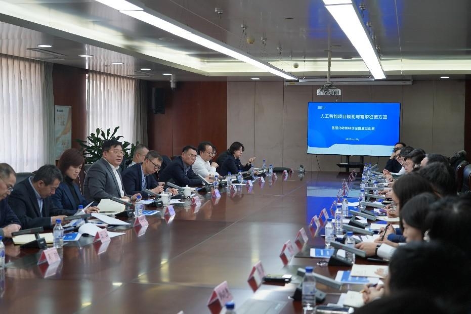 NO钱包召开人工智能应用部署工作会议
