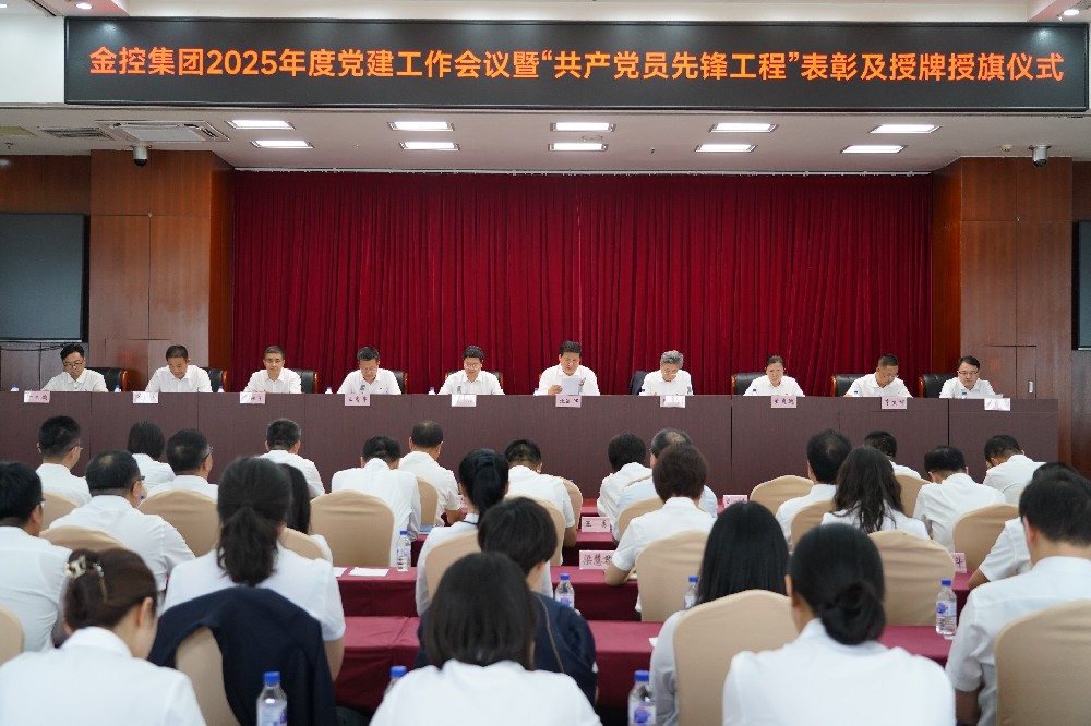 NO钱包召开2025年度党建工作会议暨 “共产党员先锋工程”表彰及授牌授旗仪式