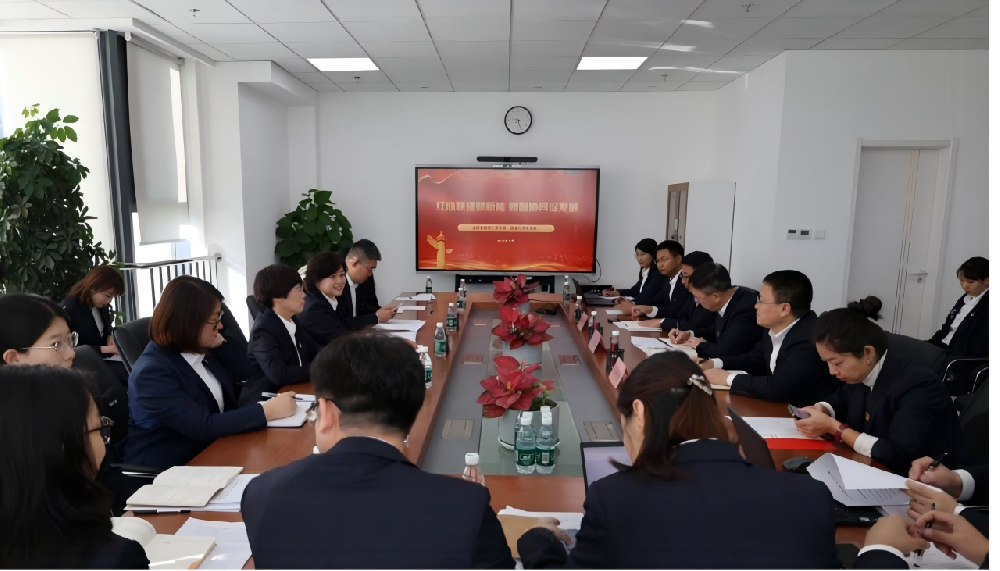 红心联建赋新能 财智协同促发展 ——NO钱包第二党支部联合基金公司党支部开展主题党日活动