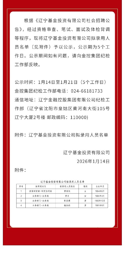 微信图片_20260114160741.jpg