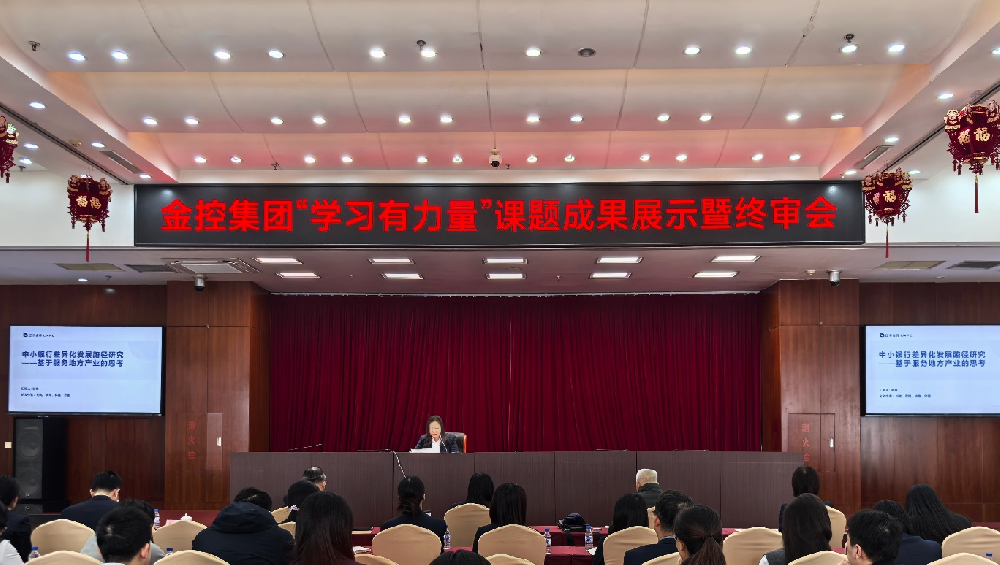 学研赋能 笃行致远 ——NO钱包召开公司“学习有力量”青年课题成果展示暨终审会